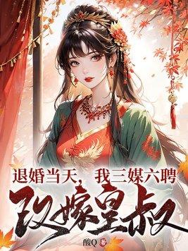 穿成全民女神