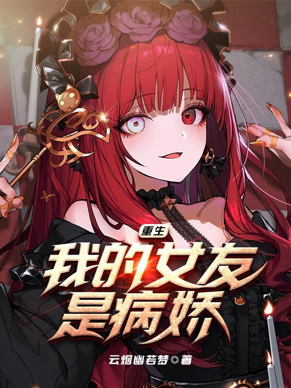 下班然后变成魔法少女