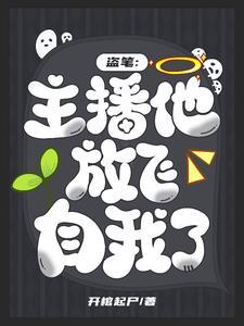 她从山上来(探案)好看吗