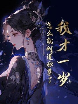 韶华为君嫁全文免费TXT