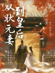 小农女的奋斗史