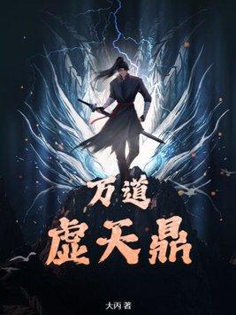 天师度到底是啥