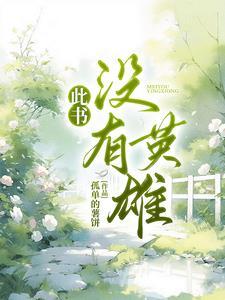 帮人开挂那些年(快穿)