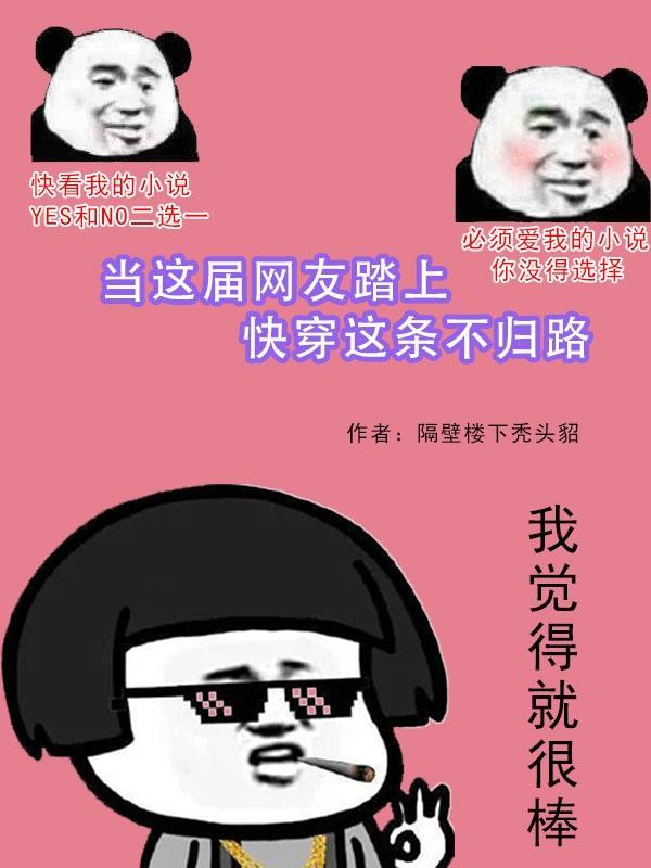 女主另谋他叔了[穿书