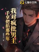 师尊他他他又ooc了