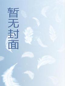 末世小农女小橙汁