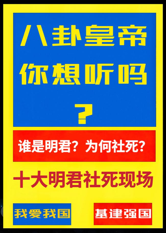 十大明君社死现场，天降猛才于秦始皇［历史...