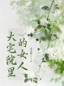 白月光婚后是舔狗早鹿免费阅读