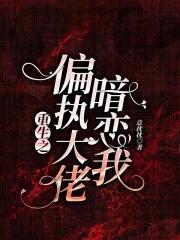 救回来的夫君宠我如命[穿书